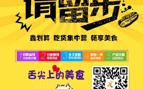 鑫划算怎么赚佣金？鑫划算怎么加入分享达人/分销/推广赚钱？