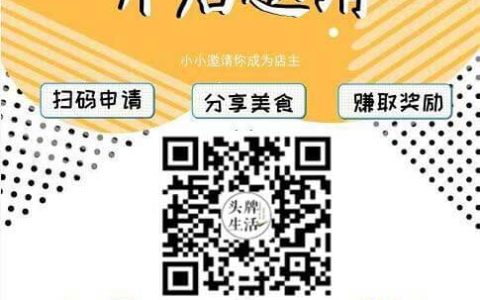 福州头牌优选合伙人怎么注册？怎么有佣金？