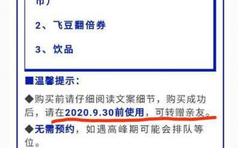 联联周边游怎么使用？联联怎么升级成达人？